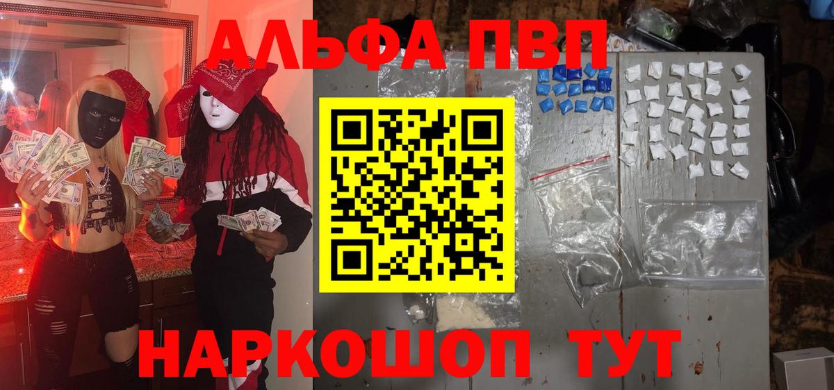 Alpha PVP мука  Вход с VPN  APVP  APVP VHQ  Александров 