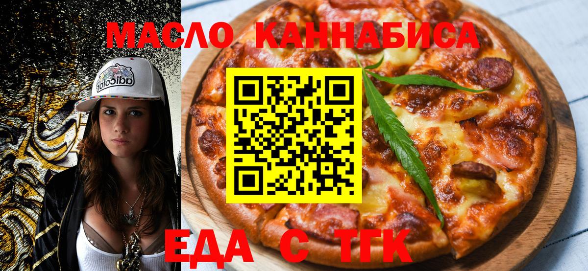 Александров  Canna-Cookies марихуана  Вход с VPN 