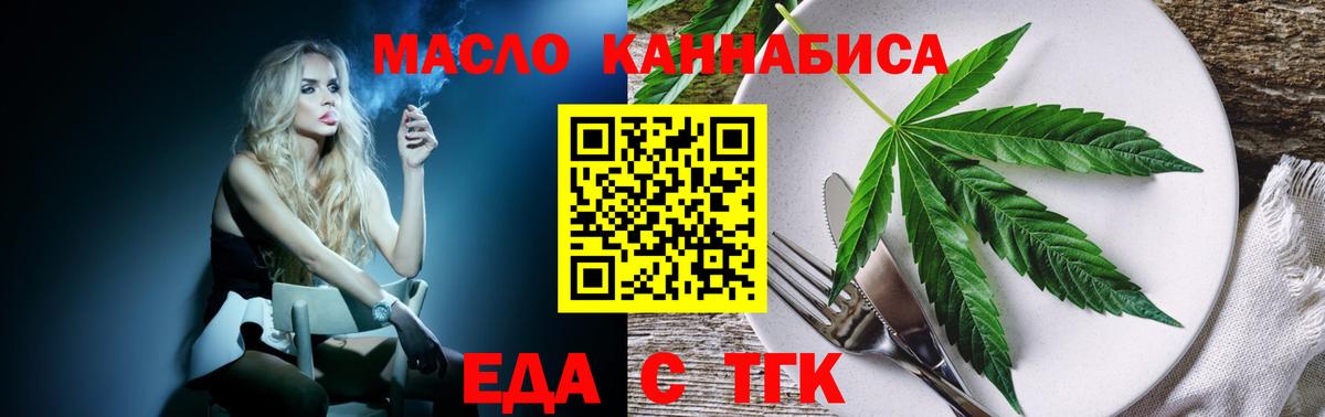 Печенье с ТГК марихуана Александров