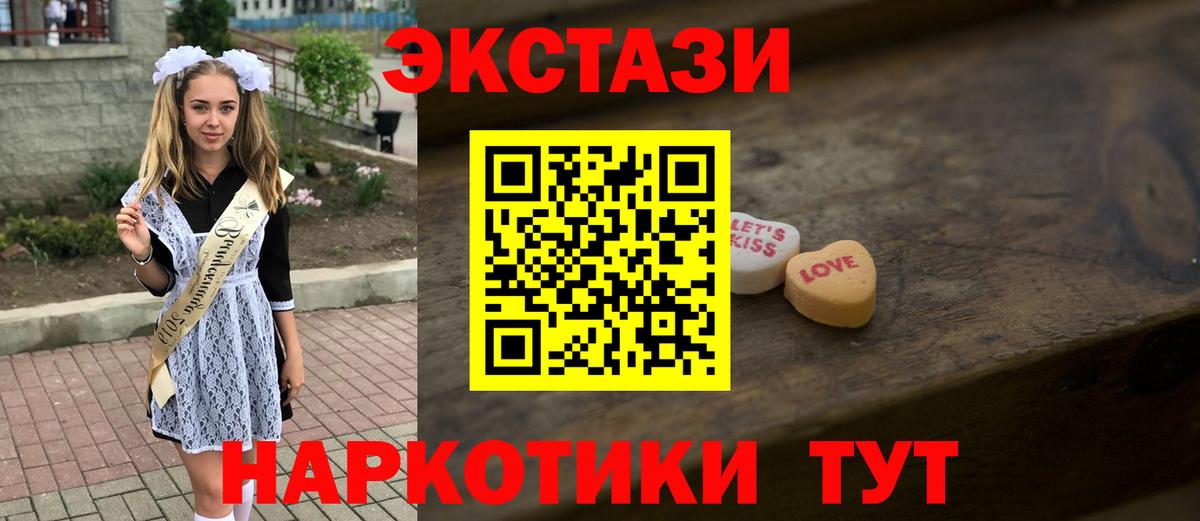 ЭКСТАЗИ круглые  Вход с VPN  нарко площадка клад  Ecstasy  Александров  Ecstasy mix 
