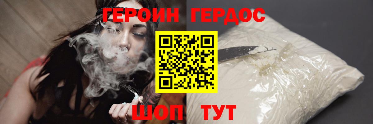 Александров  ГЕРОИН афганец  ГЕРОИН  Вход с VPN 