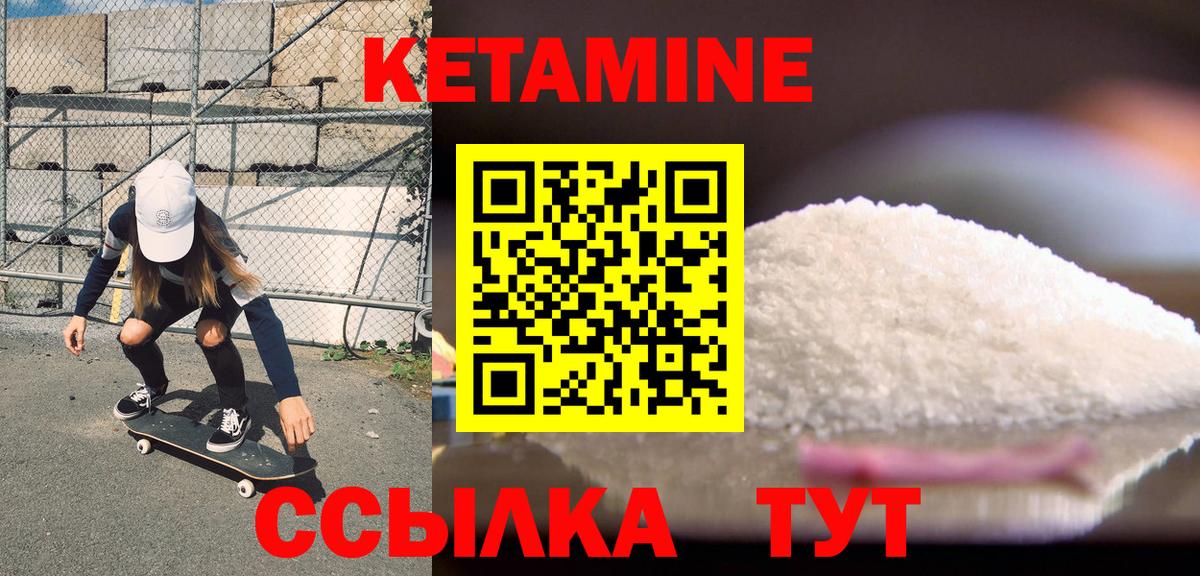 КЕТАМИН VHQ  КЕТАМИН ketamine  Вход с VPN  Александров 