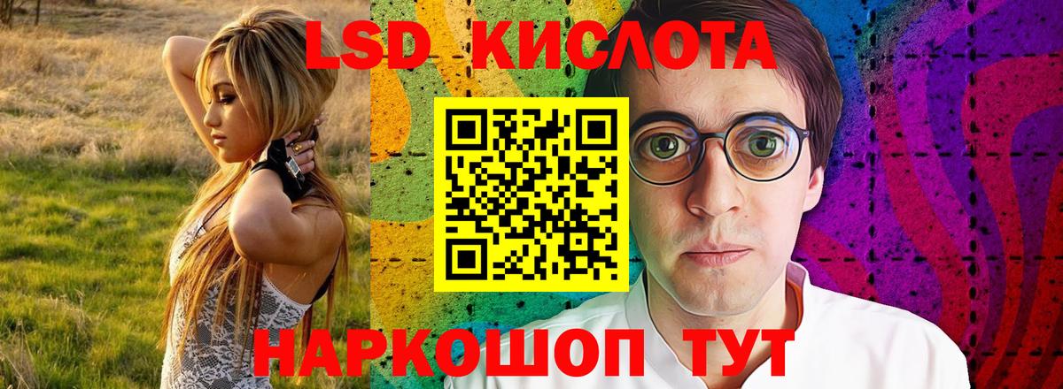 Лсд 25 экстази кислота Александров