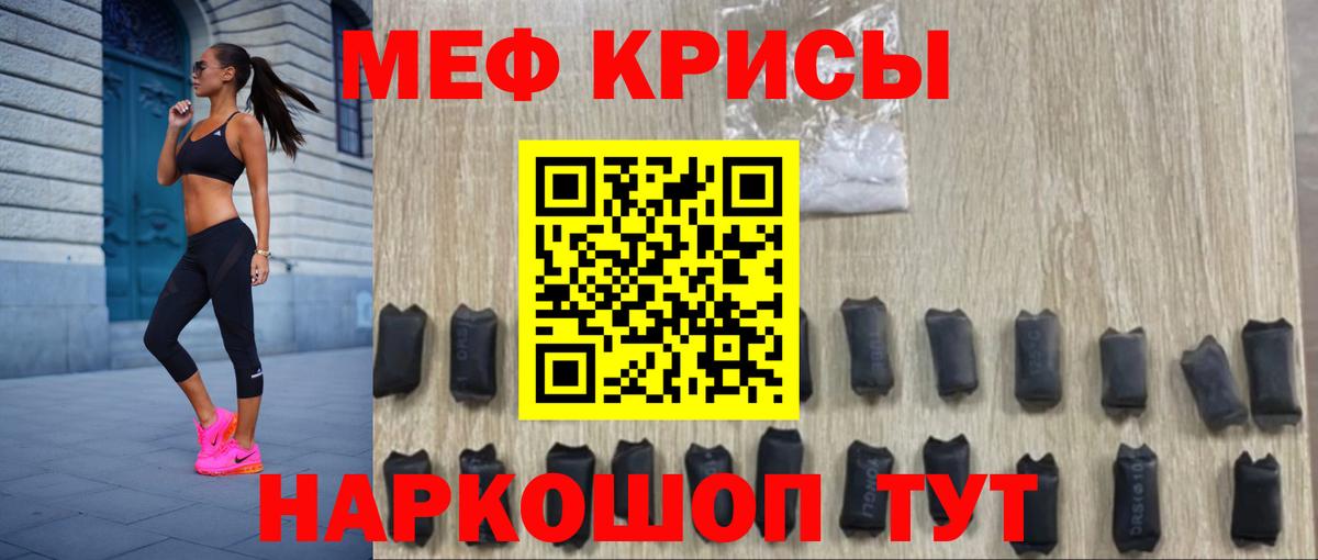 Меф мяу мяу  Вход с VPN  Меф мука  Меф  Александров 