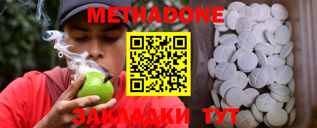 Метадон VHQ Александров