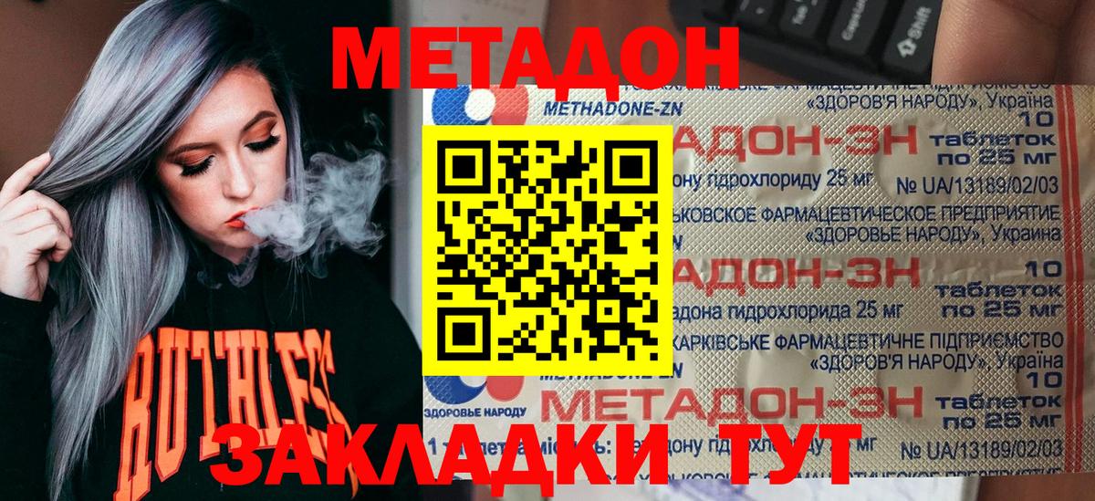 Александров  МЕТАДОН VHQ  Вход с VPN  Метадон белоснежный 